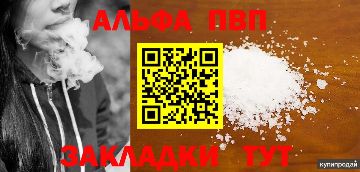 A-PVP СК Саяногорск