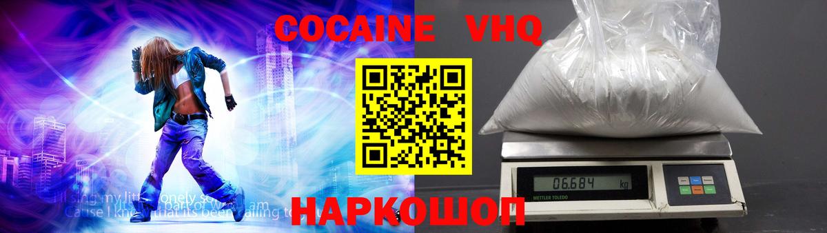 COCAIN 99% Саяногорск