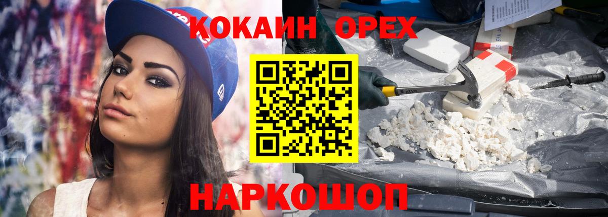 Кокаин  Cocaine Перу  Вход с VPN  Саяногорск  даркнет сайт  COCAIN Боливия 