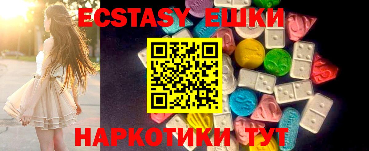 МЕГА зеркало  Ecstasy louis Vuitton  Саяногорск  Экстази  Вход с VPN  ЭКСТАЗИ TESLA 