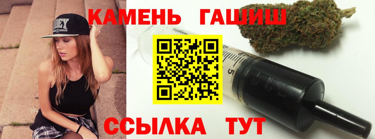 Саяногорск  Гашиш  Вход с VPN  ГАШ гашик 