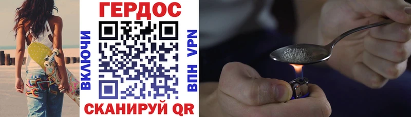 купить   Саяногорск  ГЕРОИН VHQ 