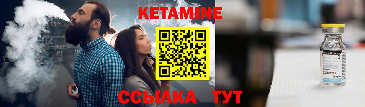КЕТАМИН VHQ Саяногорск
