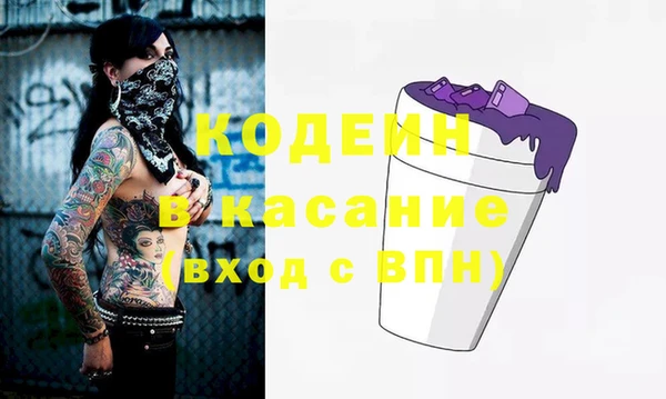 мяу мяу кристалл Новодвинск