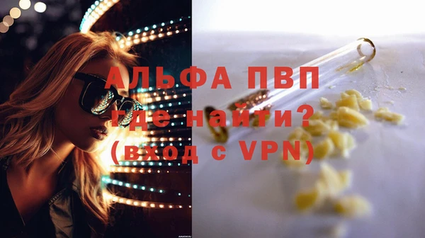 мяу мяу кристалл Новодвинск