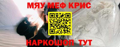 MESCALINE Рузаевка