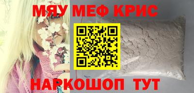 MESCALINE Рузаевка