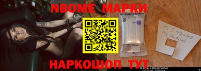 марки nbome Рязань
