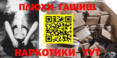 гашик Рыбинск