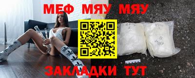 MESCALINE Рузаевка