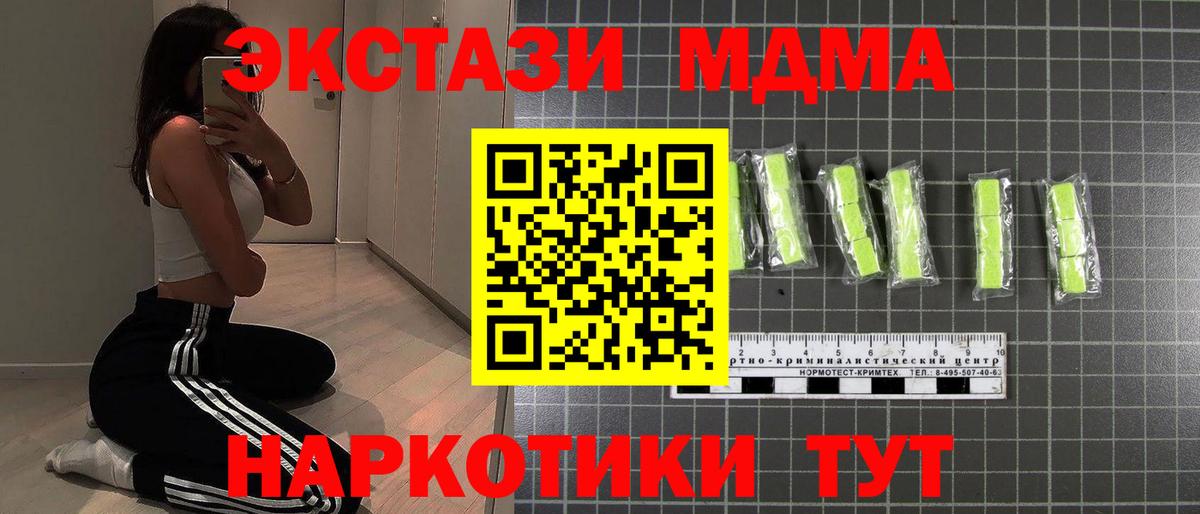 МДМА кристаллы  MDMA Molly  Саяногорск  Вход с VPN 