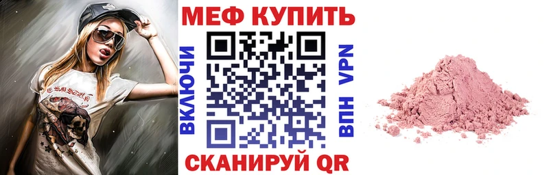 Меф мяу мяу omg зеркало Саяногорск