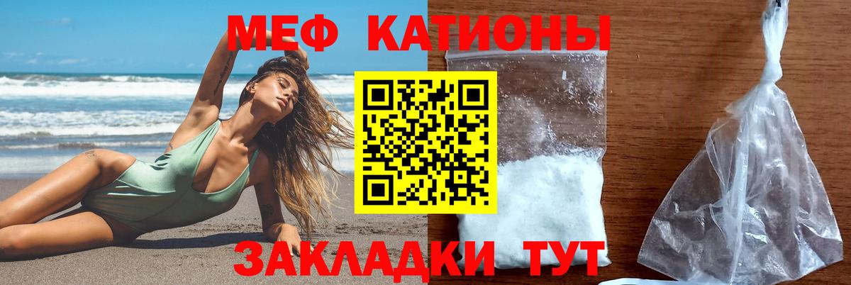 Саяногорск  МЕФ мяу мяу  МЕФ VHQ  МЯУ-МЯУ  Вход с VPN 