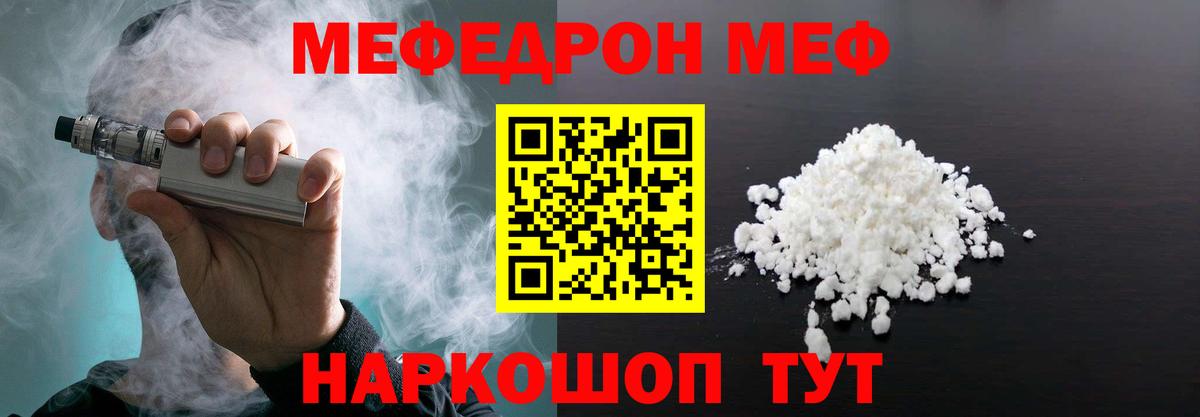 Меф мяу мяу мука Саяногорск
