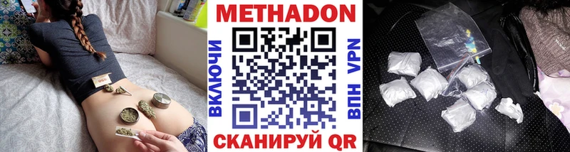 Метадон белоснежный  Саяногорск 