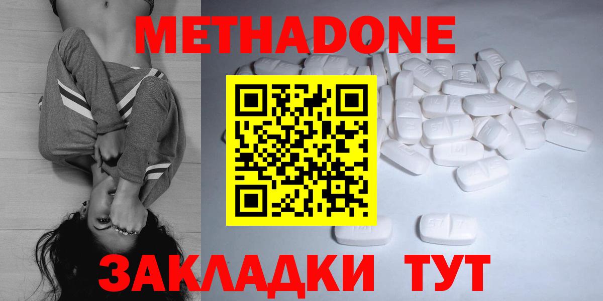 ОМГ ОМГ как зайти  Вход с VPN  Саяногорск  Метадон VHQ 