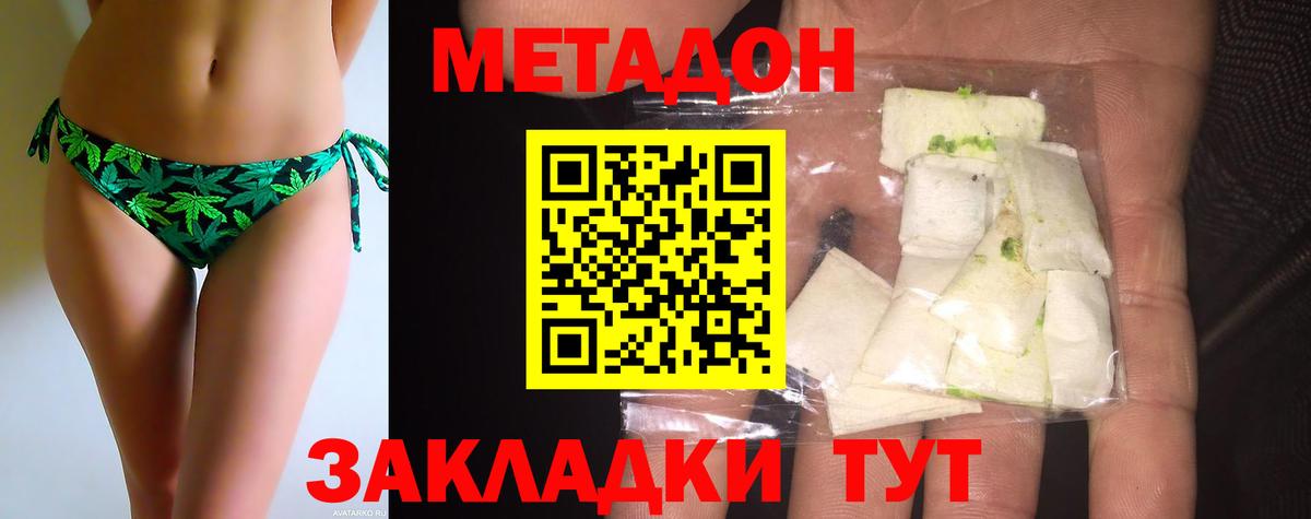 МЕТАДОН кристалл Саяногорск