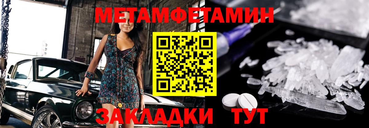 МЕТАМФЕТАМИН Декстрометамфетамин 99.9%  Вход с VPN  Саяногорск 