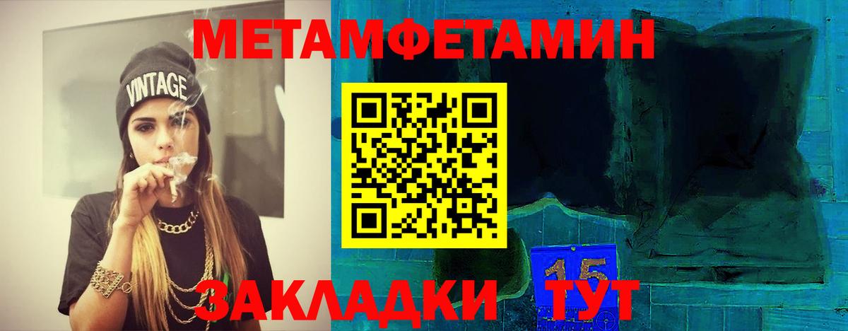 Первитин винт Саяногорск