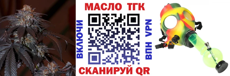 сколько стоит  Саяногорск  Дистиллят ТГК вейп с тгк 