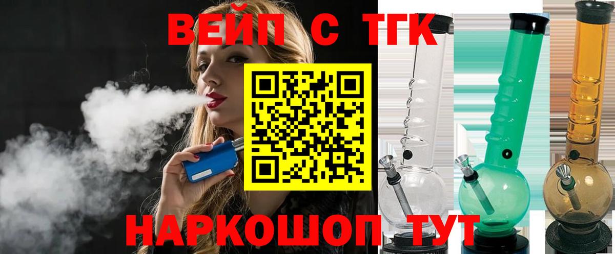 ТГК Wax Саяногорск
